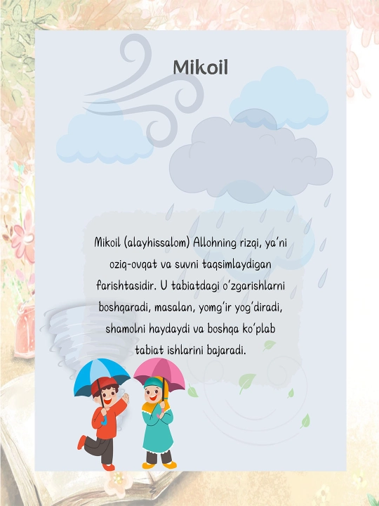 Книги для маленьких мусульман