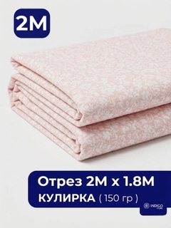 Ментоловый