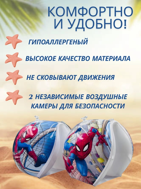 Детские нарукавники для плавания