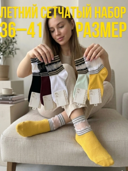 Женские носки - 