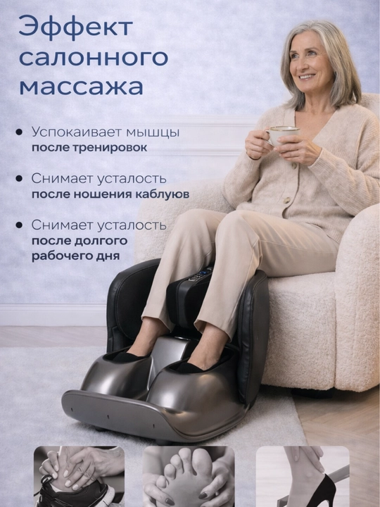 Массажер для ног Renomax R-009, с воздушно-компрессионной системой