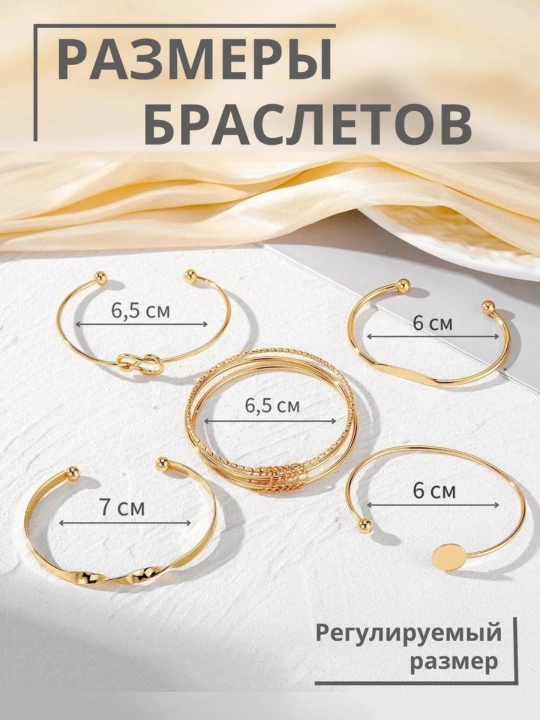 Браслет женский на руку, набор браслетов 2 и 5 штук, регулируемый размер