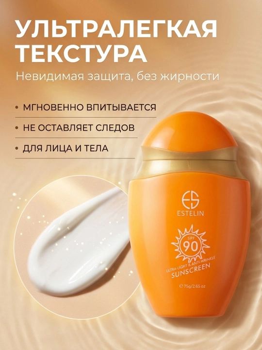Солнцезащитный крем от загара для лица и тела с высоким защитным фактором Spf 60 и Spf 90