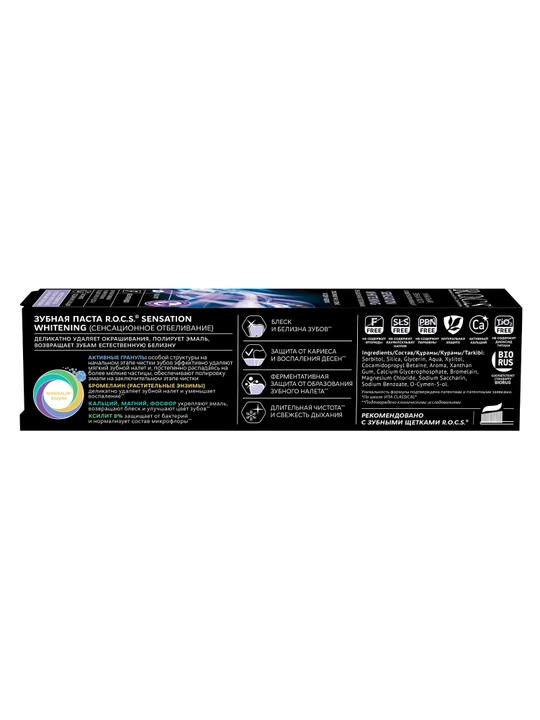 Зубная паста R.O.C.S. Sensation Whitening отбеливающая, 74 г