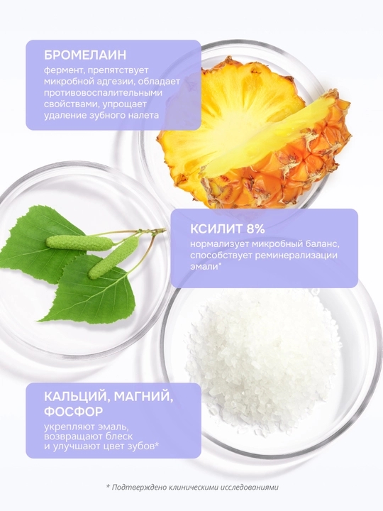Зубная паста R.O.C.S. Sensation Whitening отбеливающая, 74 г