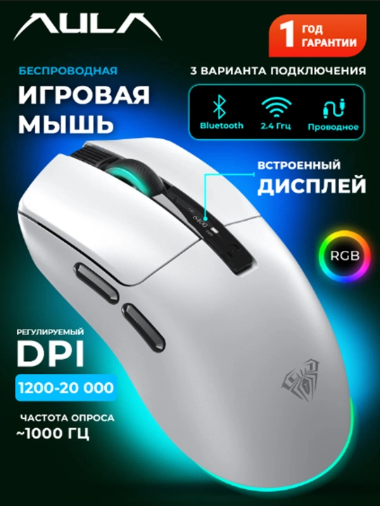 Мышь игровая беспроводная AULA SC590 Pro - 