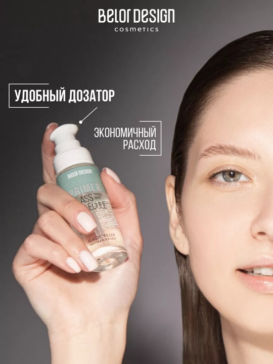 База под макияж Premier Glass Molecule, 30 г, Belor Design