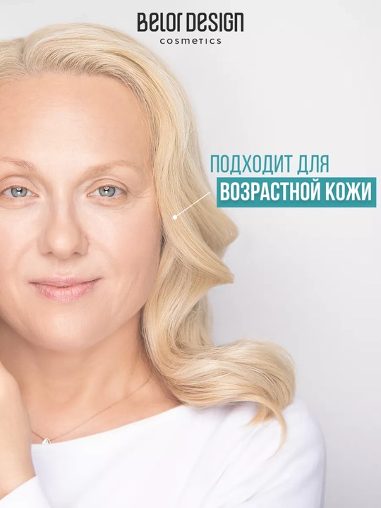 База под макияж Premier Glass Molecule, 30 г, Belor Design