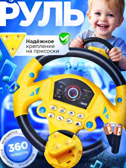Детская развивающая музыкальная игрушка руль, большой, спортивный, из пластика — GENIOUS-RULOYINCHOQ-РОЗОВ