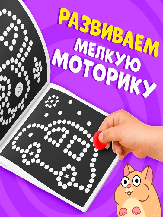 Stikerlarni bo'yash kitobi, 1000 ta stiker, Moviy traktor