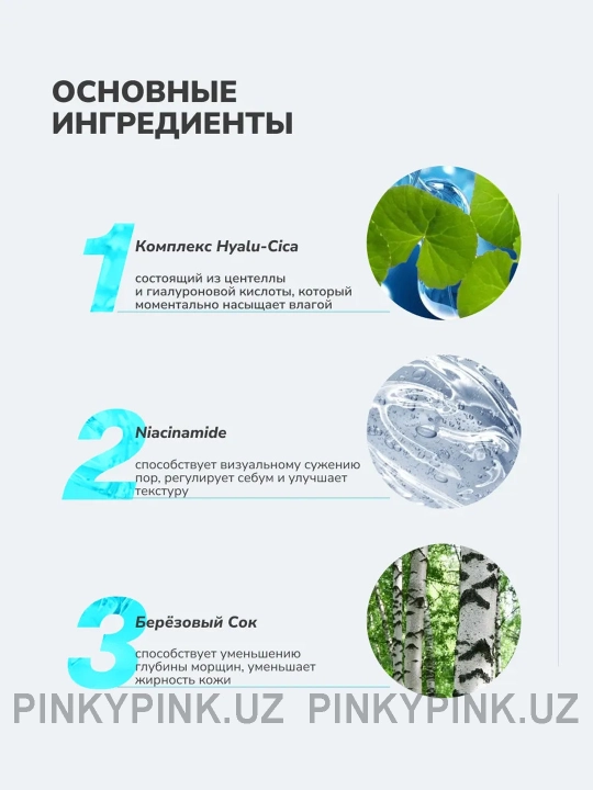 Увлажняющая сыворотка SKIN1004 Madagascar Centella Hyalu-Cica First Ampoule, 50мл
