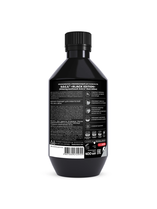 Ополаскиватель для рта R.O.C.S Black Edition", 400 мл