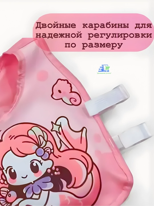Детский жилет с нарукавниками для плавания 2-6 лет 14-25 кг