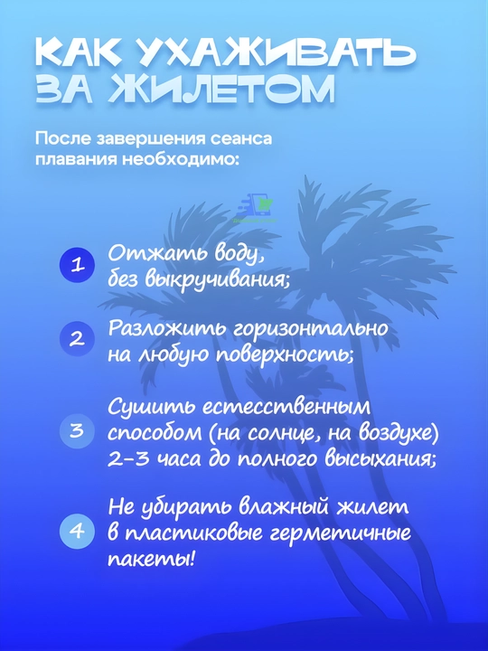 Детский жилет с нарукавниками для плавания 2-6 лет 14-25 кг
