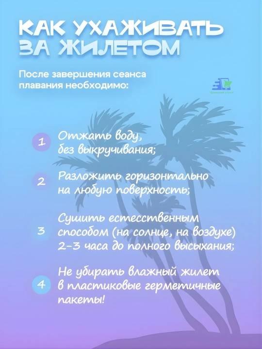 Детский жилет с нарукавниками для плавания 2-6 лет 14-25 кг
