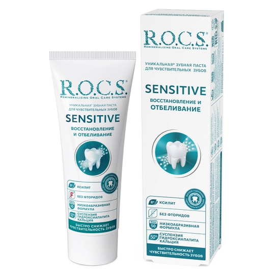 Зубная паста R.O.C.S. Sensitive Repair & Whitening, 94 г