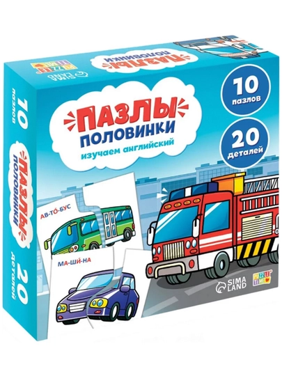 "Transportni o'rganish" jumboqlari, 20 dona - 