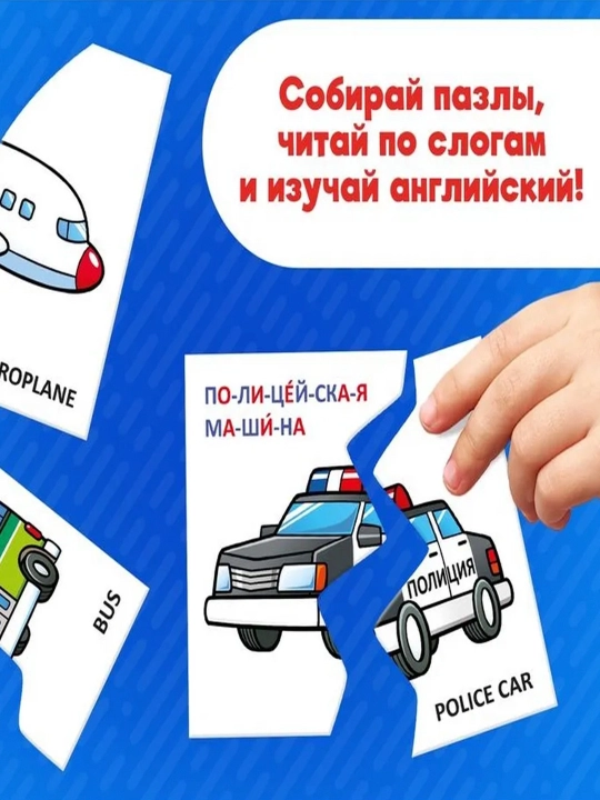 "Transportni o'rganish" jumboqlari, 20 dona