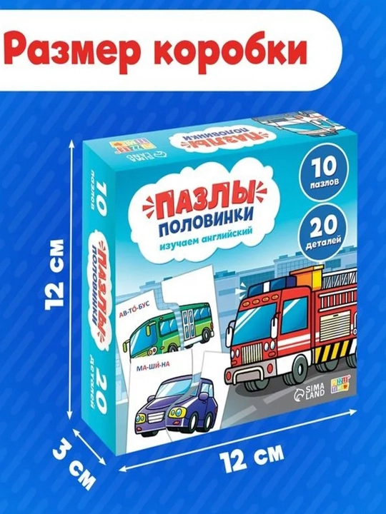 "Transportni o'rganish" jumboqlari, 20 dona
