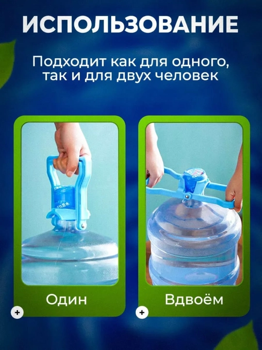 Ручка для бутыли, ручка для воды 19 литров, держатель для бутылки воды, переноска бутыли