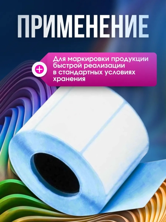 Termoetiketkalar to‘plami termoprinter uchun yopishadigan etiketkalar termostiker Xprinter