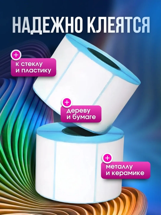 Termoetiketkalar to‘plami termoprinter uchun yopishadigan etiketkalar termostiker Xprinter