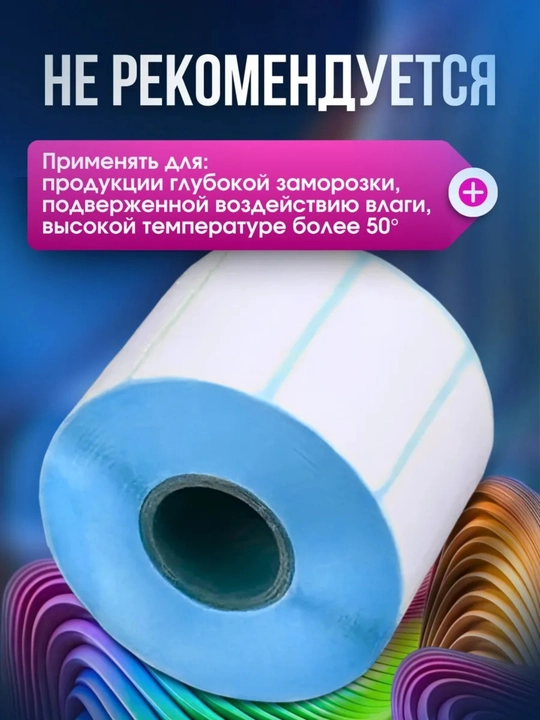 Termoetiketkalar to‘plami termoprinter uchun yopishadigan etiketkalar termostiker Xprinter