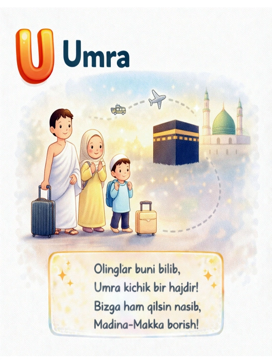 Книги для маленьких мусульман