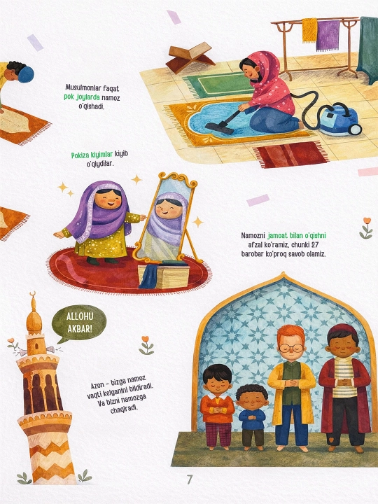 Книги для маленьких мусульман