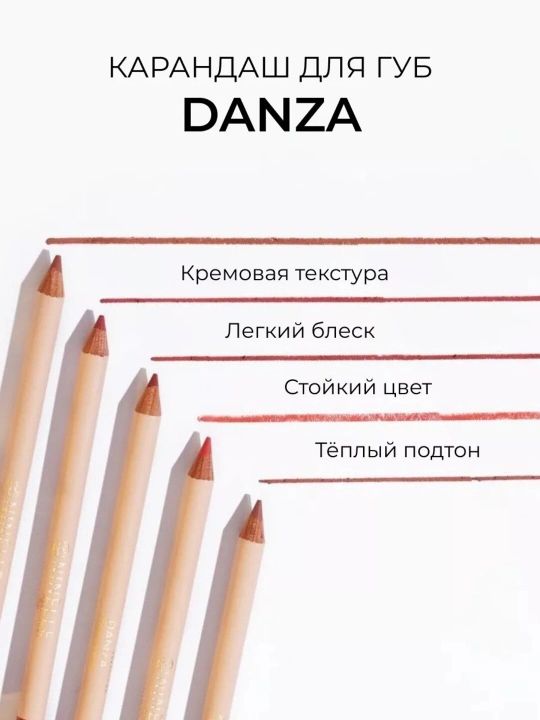NINELLE Карандаш для губ нюдовый DANZA