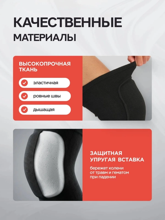 Наколенники для коленного сустава, спорта и танцев, защита для волейбола, футбола 2 шт