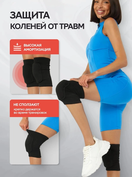 Наколенники для коленного сустава, спорта и танцев, защита для волейбола, футбола 2 шт