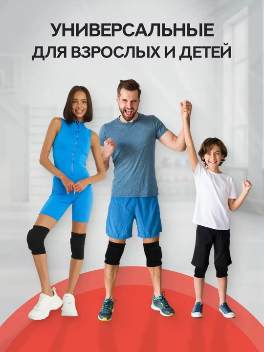 Наколенники для коленного сустава, спорта и танцев, защита для волейбола, футбола 2 шт