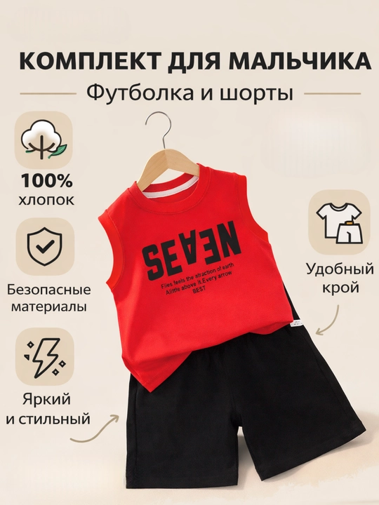 Bolalar uchun yozgi komplekt, майка va shortik, 100% paxta, 80–140 o‘lcham