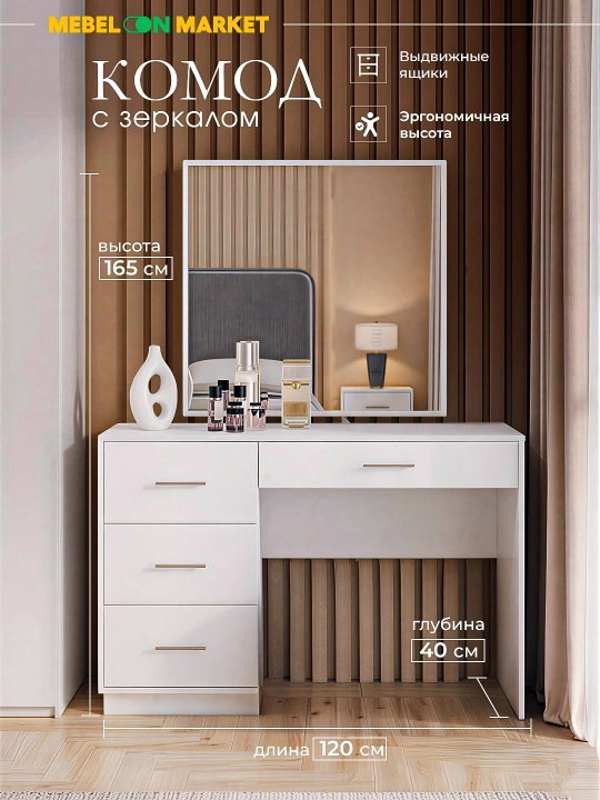 Спальный гарнитур Аврора Mebelonmarket шкаф 3-дверный 135 см с зеркалом