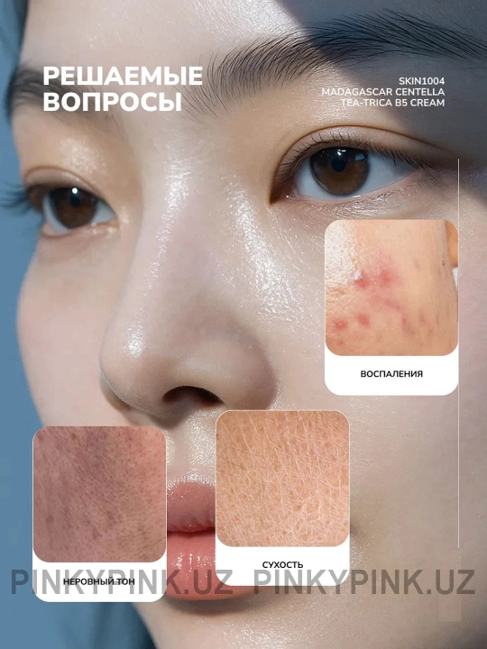 SKIN1004 Madagascar Centella Tea-Trica Cream tinchlantiruvchi krem, 75ml