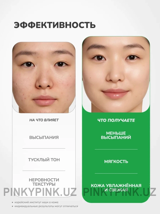 SKIN1004 Madagascar Centella Tea-Trica Cream tinchlantiruvchi krem, 75ml