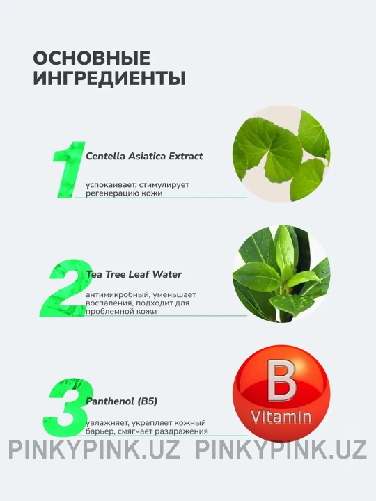 SKIN1004 Madagascar Centella Tea-Trica Cream tinchlantiruvchi krem, 75ml