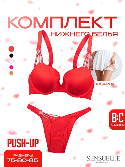 Женский комплект нижнего белья, кружевной, Victoria`s Secret, чашка B и С - 