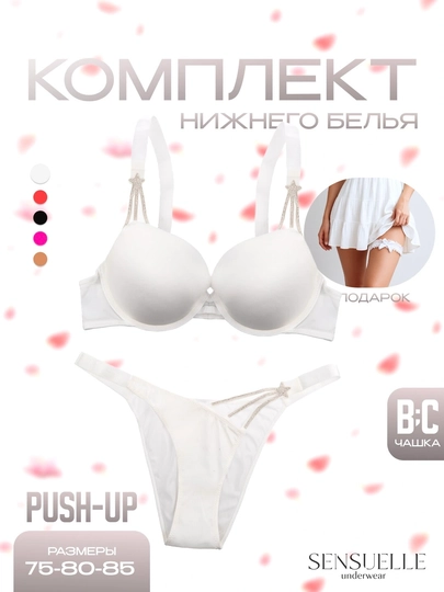 Ayollar ichki kiyimlari to‘plami, to‘rli, Victoria`s Secret, B va C chashka - 