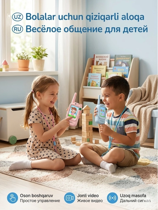 Bolalar uchun video ratsiya to'plami – Smart video aloqa, 2 dona
