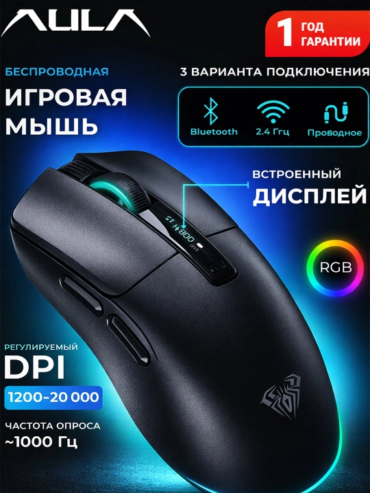 Мышь игровая беспроводная AULA SC590 Pro - 