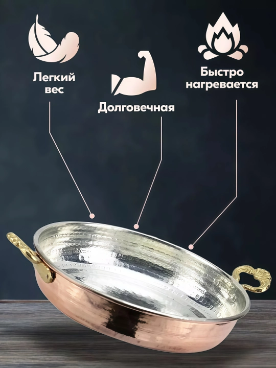 Menemen uchun mis tova, 20 sm, latun tutqichli, qo‘l mehnati