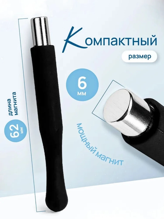 Магнит для дизайна ногтей "Кошачий глаз"