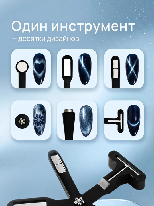 Магнит для дизайна ногтей "Кошачий глаз"