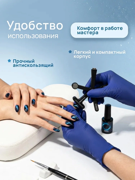 Магнит для дизайна ногтей "Кошачий глаз"