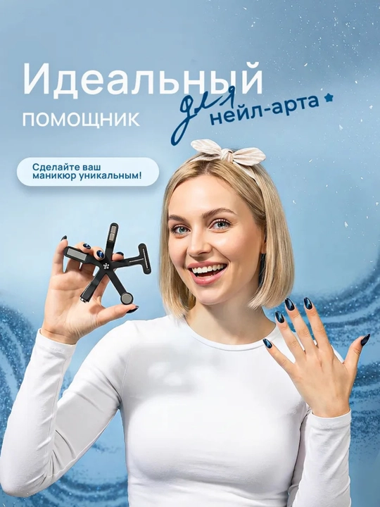Магнит для дизайна ногтей "Кошачий глаз"