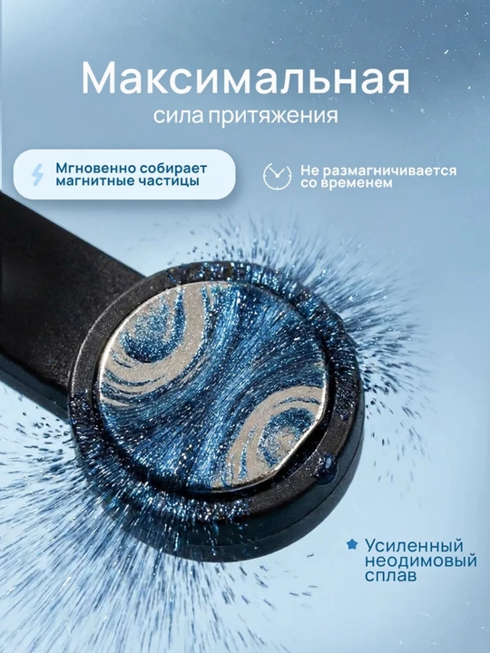 Магнит для дизайна ногтей "Кошачий глаз"