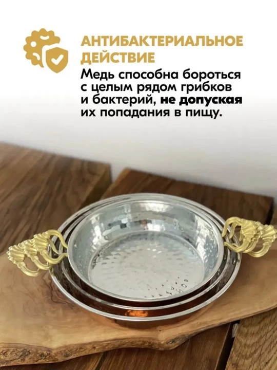 Menemen uchun mis tova, 20 sm, latun tutqichli, qo‘l mehnati