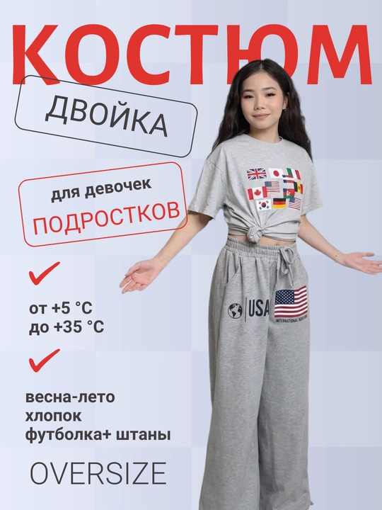 Qizlar uchun yozgi kostyum, futbolka va keng shim, ikki qismli komplekt